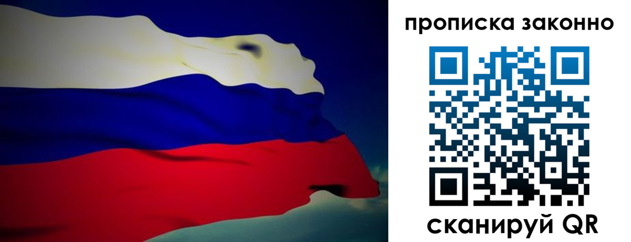 миграционный учет в Унече