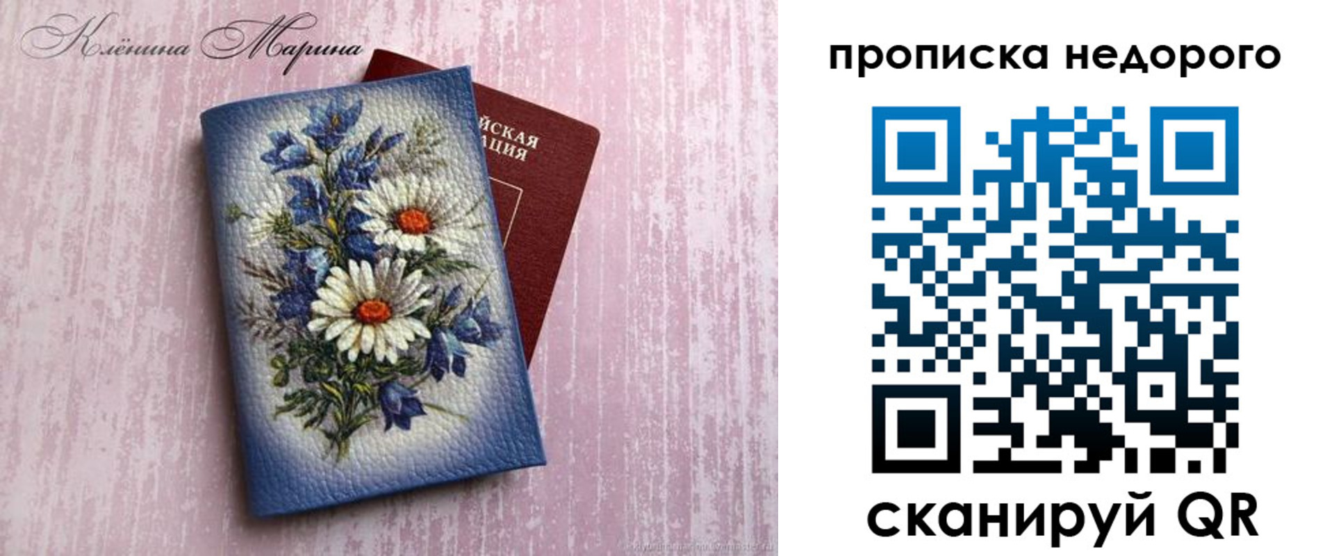 прописка ребенка в Унече
