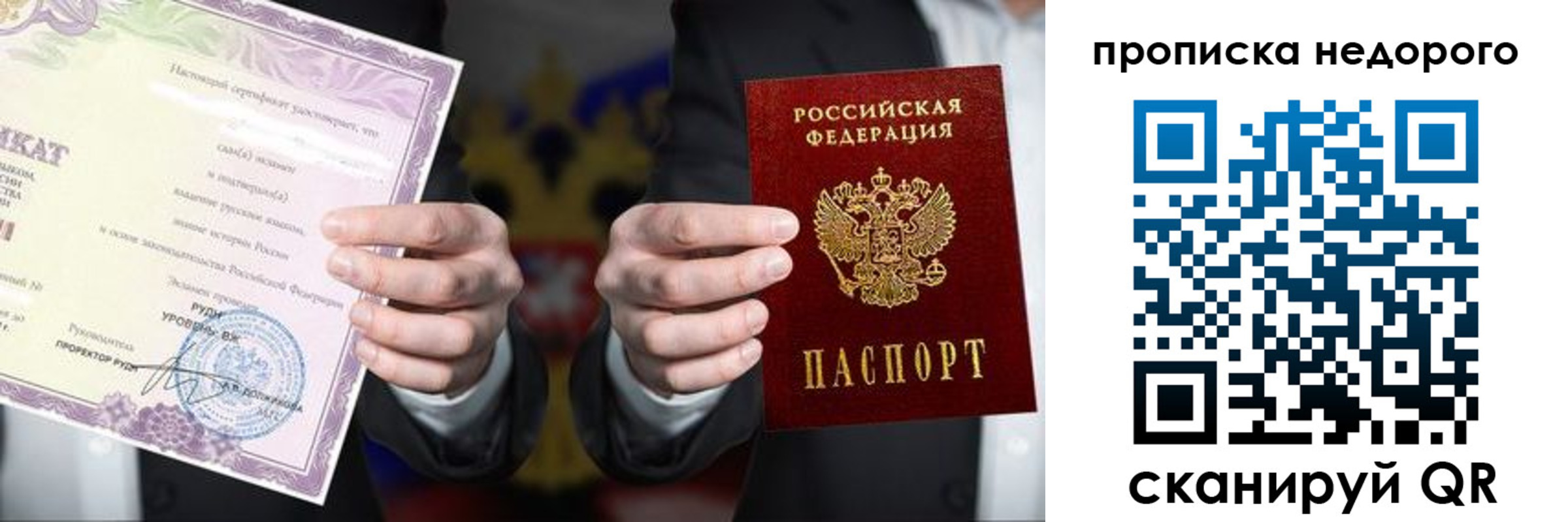 временная регистрация поиск в Унече