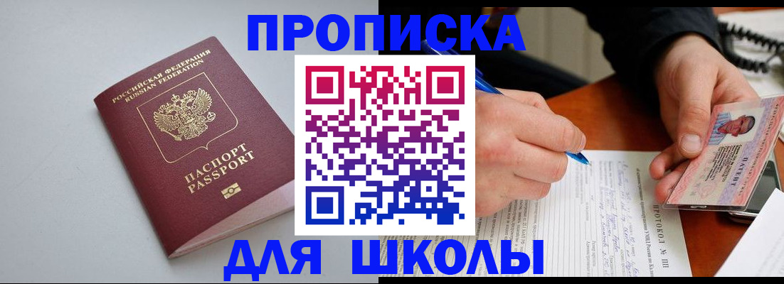 миграционный учет в Унече