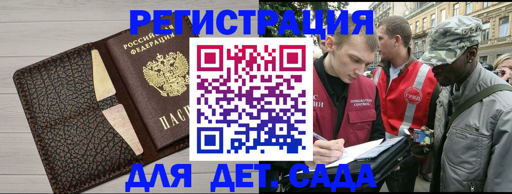 временная регистрация 2025 в Унече